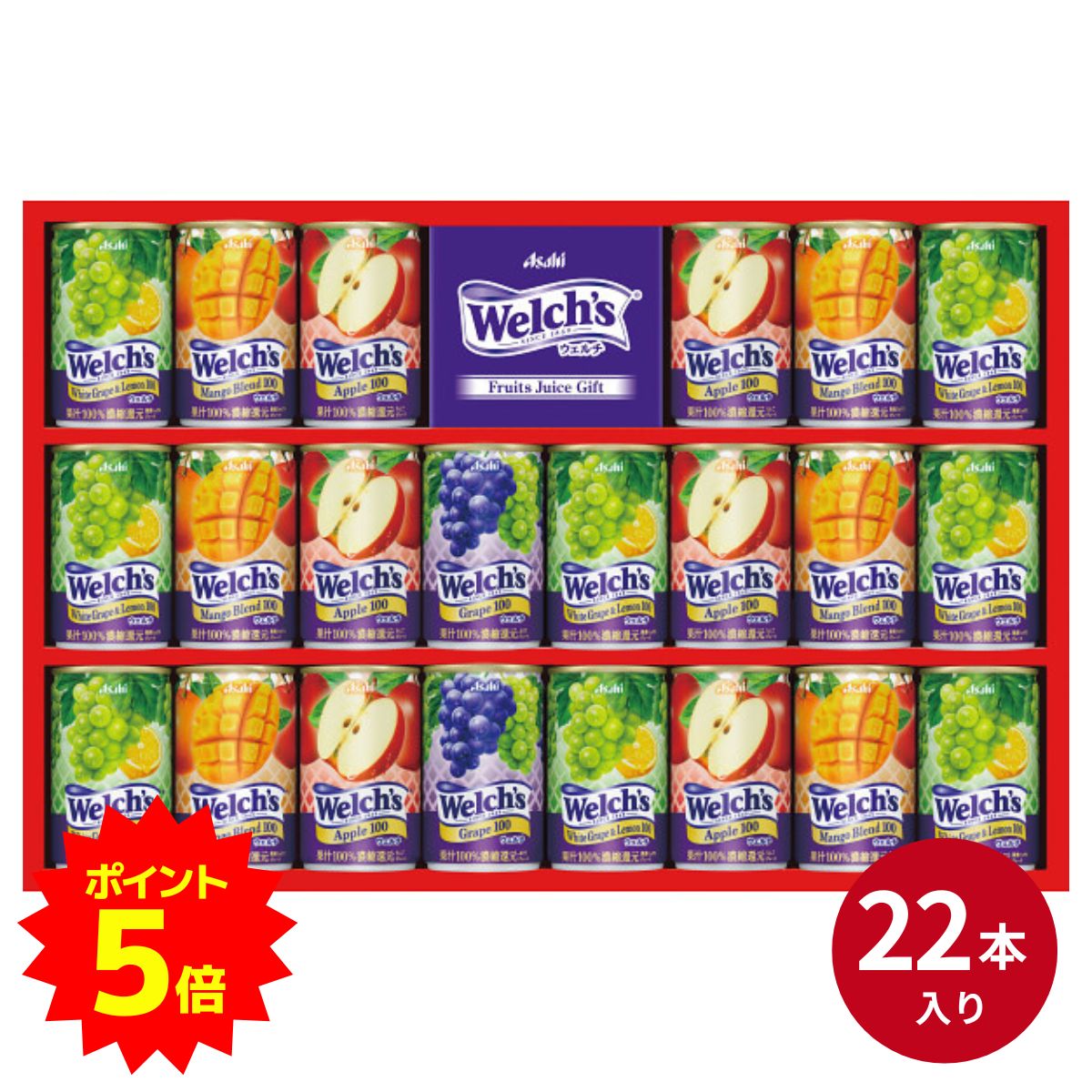 ジュース 【ポイント5倍】ウェルチ welch's 100％ 果汁 22本 WS30S ギフト ジュース 送料無料 オレンジ グレープ アップル マンゴー セット ドリンク 詰め合わせ フルーツ 日持ち 常温 贈り物 お供え 缶 父の日 母の日