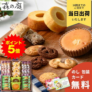 森の庭 森の焼き菓子 Yellow Box 焼き菓子 母の日 ギフト 詰め合わせ 個包装 バームクーヘン クッキー マドレーヌ パイ 4種 21個入り スイーツ 日持ち 常温 手土産 お菓子 おしゃれ プレゼント 内祝い 2023 お返し 贈り物 お供え