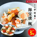 【ポイント5倍】中村家 海宝漬 楓 (かえで) 400g ギフト 海鮮 めかぶ あわび いくら うに 産地直送 ご挨拶 内祝い 結婚内祝い 出産内祝い 景品 結...