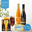 【父の日専用】AGF ちょっと贅沢な珈琲店アイスプレミアムアソートギフトLBA−30 (承り期間:6月5日まで) 父の日 お父さん ギフト プレゼン...