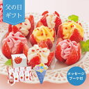 【父の日専用】博多あまおう 花いちごのアイス(7個) (承り期間:6月2日まで) 父の日 お父さん ギフト プレゼント スイーツ お取り寄せグルメ デザート ア...