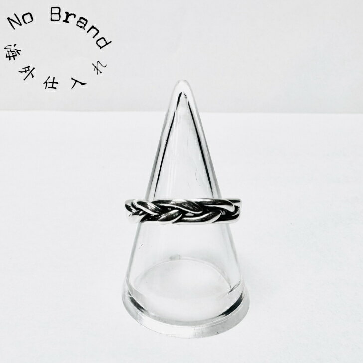 ロープリングシルバーアクセサリー SILVER925 シルバー925 シルバーリング デザインリング シンプル シンプルなリング おしゃれ ノーブランド 1万円以下