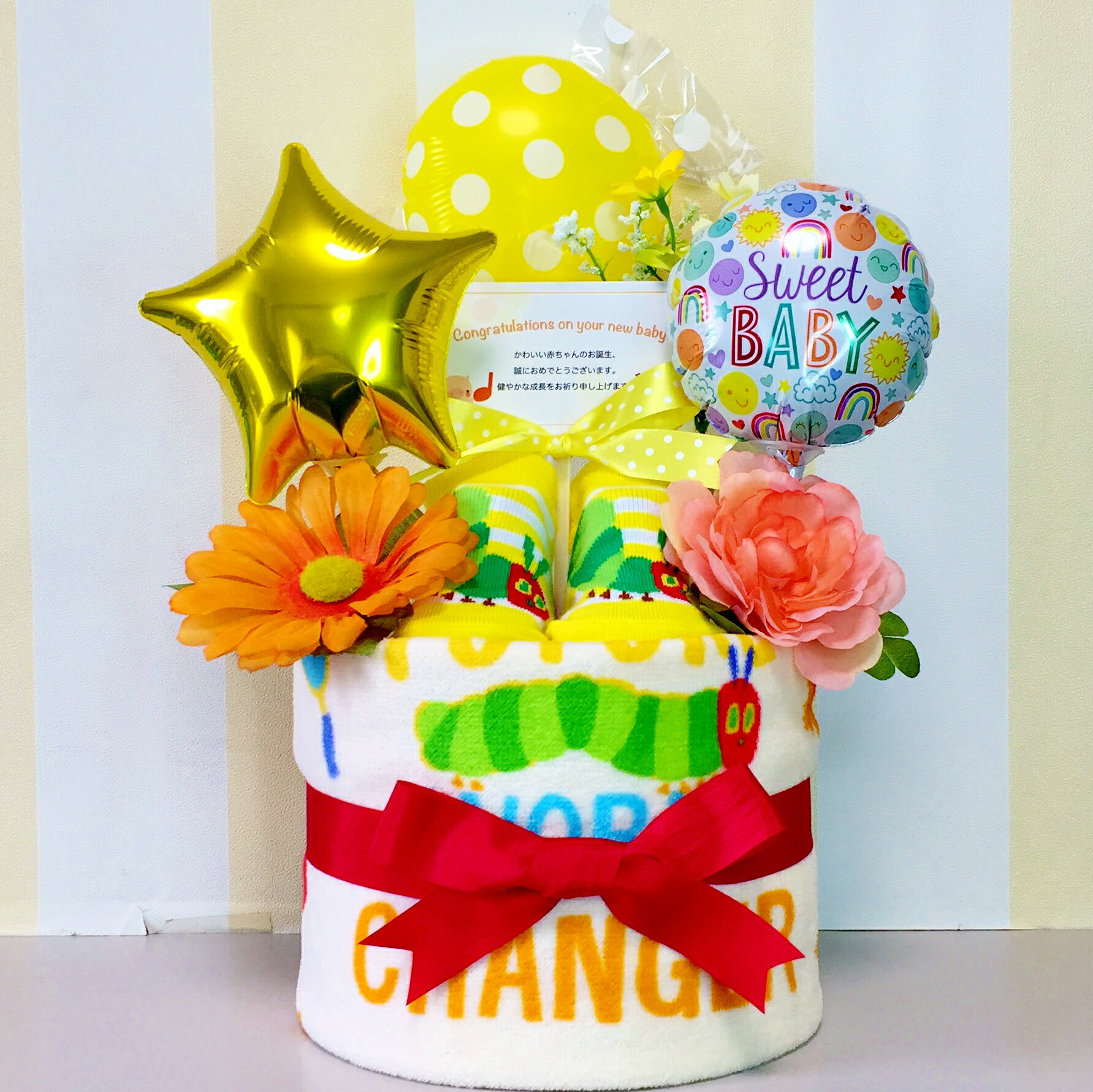 出産祝いに大人気！バルーン付はらぺこあおむしのおむつケーキ1段（イエロー）│ウォッシュタオル 赤ちゃんのお誕生日プレゼント・内祝いギフト・贈物 【送料無料】 mhrp1502