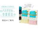 大変売れてます!!【送料無料】バスタオル卒業宣言4枚セット!!生産より約2年で100万枚突破の大人気商品です。(12/23更新!!)