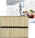 素麺 玉垣製麺所 妻有そうめん 20把入 （200g×20袋）乾麺 （四国・北海道・九州・沖縄 発送不可）