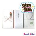 【送料無料!!】訳あり!在庫処分です。祝いのし袋・御見舞袋・仏事用熨斗袋各10枚のセットです。