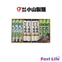 【送料一部負担!】小山製麺とろろ麺三陸U-M御中元・夏ギフト・お土産・素麺・めがぶ・とろろ饂飩・岩手・奥州市・麺