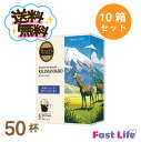 【送料無料!!】※離島は別途送料がかかります。タリーズコーヒー ドリップ(キリマンジャロ)5入×10箱セット【50杯!!】