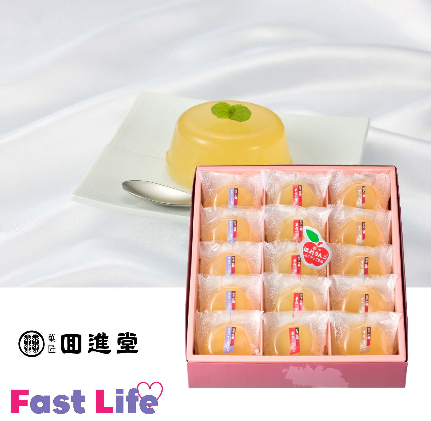 【期間限定】回進堂リンゴゼリーギフト
