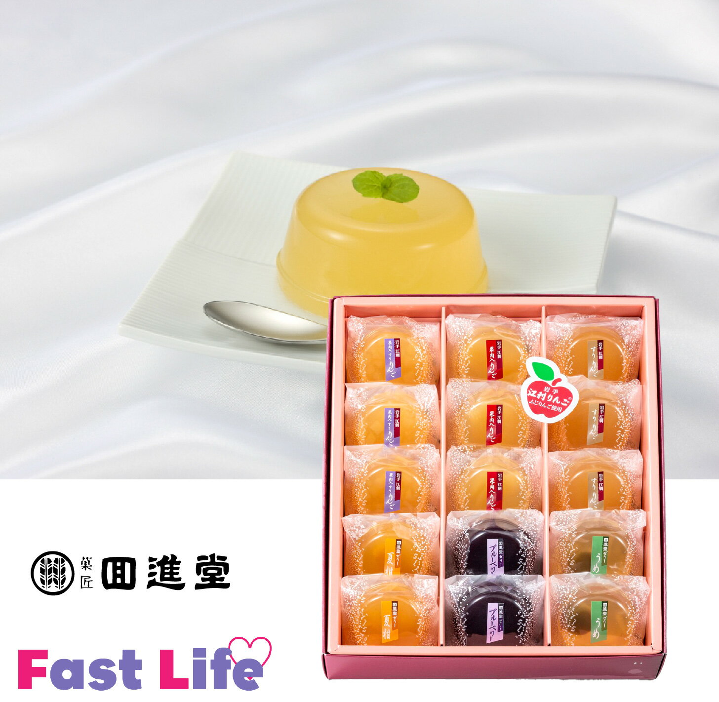 【期間限定】回進堂ゼリー詰合せ