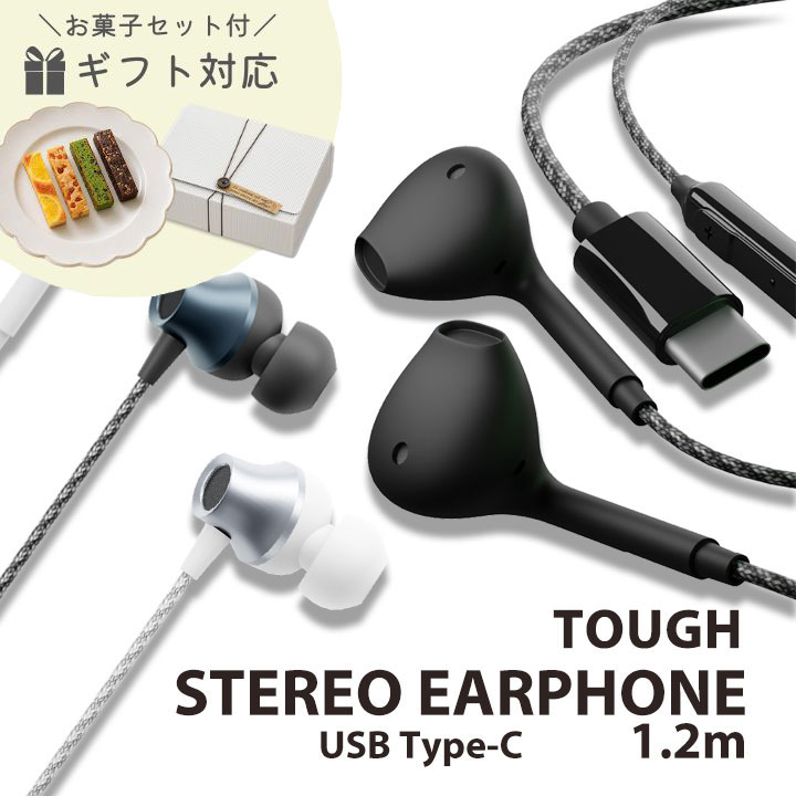 ステレオイヤホン USB Type-C タフケーブル 製品特徴【インナーイヤータイプ】 断線しにくいタフケーブルを採用した耳に負担の少ないインナーイヤー型のUSB Type-C ステレオイヤホンです。 Android端末などのUSB Type-Cコネクタに直接接続して快適に音楽や通話を楽しめます。 イヤホン部はインナーイヤー型を採用し、簡単に着脱でき、密着する違和感や長時間での疲労感を感じにくいのが特長です。 大口径&phi;14.2mmダイナミックドライバーを採用し、低域から高域までバランスの良い高音質を再生でき、音の臨場感と空間を感じることが出来ます。 アダプタ内部にも特長があり音声信号をデジタルからアナログに変換するDAC (Digital to Analog Converter)を搭載し音声再生時に信号の劣化が少なく、高音質のまま音楽を楽しむことができます。 ハンズフリー通話や快適に手元で操作できる多機能リモコンを搭載。 製品特徴【カナルタイプ】 断線しにくいタフケーブルを採用した耳にフィットするカナル型のUSB Type-C ステレオイヤホンです。 Android端末などのUSB Type-Cコネクタに直接接続して快適に音楽や通話を楽しめます。 イヤホン部はフィット感に優れたカナル型を採用し、遮音性が高く音漏れしにくいデザインとなっています。 大口径&phi;10mmダイナミックドライバーを採用し、低域から高域までバランスの良い高音質を再生でき、音の臨場感と空間を感じることが出来ます。 アダプタ内部にも特長があり音声信号をデジタルからアナログに変換するDAC (Digital to Analog Converter)を搭載し音声再生時に信号の劣化が少なく、高音質のまま音楽を楽しむことができます。 ハンズフリー通話や快適に手元で操作できる多機能リモコンを搭載。 製品仕様 プラグ形状USB Type-C 装着方式【インナーイヤータイプ：インナーイヤー型】【カナルタイプ：カナル型】 ドライバーユニット【インナーイヤータイプ：ダイナミック &phi;14.2mm】【カナルタイプ：ダイナミック &phi;10mm】 インピーダンス【インナーイヤータイプ：32&Omega;】【カナルタイプ：16&Omega;&plusmn;15%】 音圧感度【インナーイヤータイプ：105dB/2mW】【カナルタイプ：100dB&plusmn;3dB/2mW】 再生周波数帯域20Hz〜20kHz 最大入力5mW コード長（約）1.2m 商品サイズW1200×H×Dmm　12g パッケージサイズW80×H180×D20mm　47g 本製品を用途以外の目的には使用しないで下さい。 本製品を使用しての事故や故障、データの損失などに関して当社では一切の責任をおいかねます。あらかじめご了承ください。 仕様、及び外観は予告なく変更される場合があります。 幼児の手の届かない場所に保管してください。 「iJacket&reg;」および「Premium Style&reg;」、「iCharger&reg;」は株式会社PGAの登録商標です。 本サイトおよび本製品のパッケージなどに記載されている会社名・商品名は各社の商標、または登録商標です。 商品画像 ※画像はイメージです。実際とは異なる場合があります。 ※ デザイン・仕様・パッケージ等は変更になる場合があります。 ※商品の色は、ディスプレイの性能や設定などにより異なる場合がありますのでご注意ください。