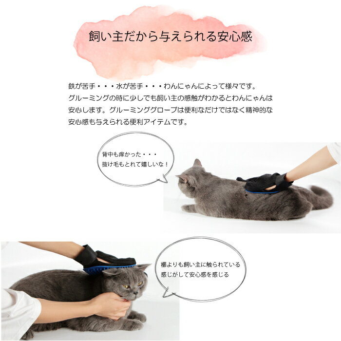 グルーミンググローブ グローブ 犬 猫 抜け毛...の紹介画像3