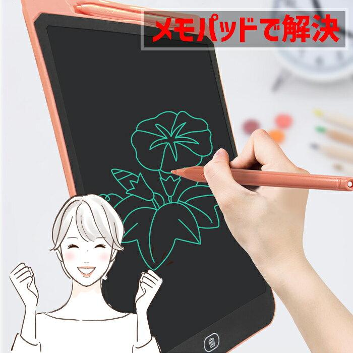 2個セット 電子メモパッド 8.5インチ 繰り返し使える お絵かき ボード電子メモ 電子パッド お絵かき タブレット 電子メモ帳 筆談ボード デジタルメモ 筆圧対応 液晶画面 電子黒板 マグネット 壁掛け 手書きパッド 高輝度 家庭用伝言ボード ボード ペン ピンク ブルー 3