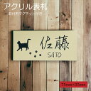 75mm×35mm 表札 ドア プレートポスト マグネット 単身 一人暮し 引越し 新生活 かわいい ネームプレート 小さめ ペット マンション アパート 戸建...