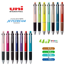 ジェットストリーム4&1 ボールペン 文具 入学 卒業 入社 進学 記念品 プレゼント ギフト 贈り物 替芯 0.5 0.7 卒団 定年 退職 卒業 異動 入学...