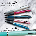 名入れ ジェットストリーム4&1 ボールペン 文具 入学 卒業 入社 進学 記念品 プレゼント ギフト 贈り物 替芯 0.5 0.7卒団 定年 退職 卒業 異動...