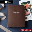 カタログギフト 15000円コース 箱入り お中元 御中元 出産祝い 内祝い 快気祝 香典返し 結婚祝い 引き出物 引越し 就職祝い お返し 選べるギフト グル...