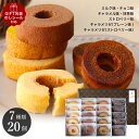 ミニバウムクーヘン 個包装 詰め合わせ【7種20個入り】すぐに贈れる ギフト ラッピング済 焼き菓子 お菓子 スイーツ 洋菓子 人気 おすすめ ギフト お配り お取り寄せ 手土産 プレゼント 誕生日 内祝 お中元 お返し お歳暮 ご挨拶 お供 包装
