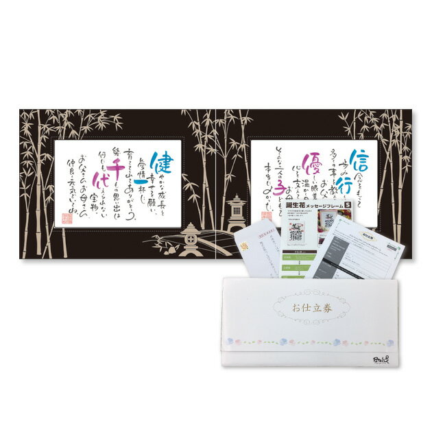 ※お仕立券※＜送料無料＞【結婚式 両親 プレゼント 手書き 名入れ】ペアポエム【結婚祝い ブライダル お祝い 花束贈呈 メッセージ ペア フレーム 額 玄関 インテリア 記念品 内祝い】【楽ギフ_包装選択】【楽ギフ_名入れ】