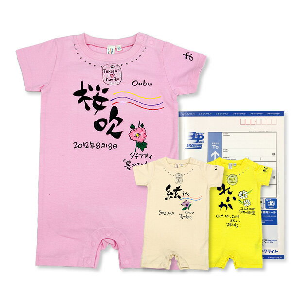 【ネックレス付】 【簡易包装/レターパック郵送 割引】名入れ オリジナル ロンパース Tシャツ 赤ちゃん 孫 出産祝い 誕生日 誕生花 プレゼント ギフト 記念品 命名書 名前入り 手書き 男の子 女の子 ベビー 新生児 半そで 全6色 80-130cm 【無料ラッピング】【送料無料】