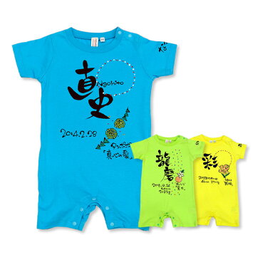 出産祝い 名入れ ロンパース Tシャツ 誕生花 ベビー服 男の子 女の子 ティシャツ 赤ちゃん ベビー 名前入り お誕生日 誕生日 プレゼント 新生児 半そで ギフト 孫 記念品 命名書 手書き オリジナル 70 80 90 100 110 120 130 【無料ラッピング】