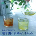 美濃いび茶 2種セット ティーバック 送料無料 瑞草園 ギフト お取り寄せ お茶 緑茶 美濃いび茶 ほうじ茶 ギフトBOX