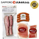 乾塩法という、味付けの際に加水をしない製法でつくった、肉の旨味を存分に感じる。農家のベーコンと、冷燻というしっとりながらもスモークの香りを楽しめる。燻製生ハム 燻製生ベーコン、玉葱の旨味たっぷりの玉葱ウインナーのセットです。●農家のベーコンステーキカット　126g●玉葱ウインナー　　　　　　　　100g●燻製生ハム　　　　　　　　　　40g●燻製生ベーコン　　　　　　　　40g商品関連ワード ハム ソーセージ ウインナー 惣菜 北海道 ハム 内祝い 出産内祝い お祝い お返し 快気祝い 御挨拶 ノベルティ 卒園 卒業 入学内祝 進学内祝 お中元 お歳暮 お年賀 結婚式 引き出物 結婚祝い 粗品 ノベルティ 賞品 記念品 退職記念品 新築祝い バレンタインデー ホワイトデー ご挨拶品 お礼 引越し 誕生日 父の日 母の日 お供え 法要 法事 などの様々な ギフトシーンに対応しております。賞味期限30日商品番号【JANコード】4944748680253【品番】212460192発送温度帯冷蔵ストア名ギフトタウン・オホーツク運営会社 株式会社リボンギフト電話：0157-25-8739 メール：gifttown-okhotsk@shop.rakuten.co.jp