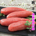 甘口たらこ 海鮮 惣菜 ギフト 北海道 虎杖浜 詰め合わせ 内祝 快気内祝 お礼 F倉庫