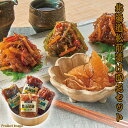父の日 松前漬け 4点 海鮮 惣菜 ギフト 詰め合わせ 内祝 お礼 快気内祝 F倉庫