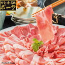 お中元 惣菜 しゃぶしゃぶ 鍋 かみふらのポーク ギフト セット 900g 詰め合わせ 内祝い お祝い お返し F倉庫