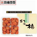 梅干し 幻の梅 450g はちみつ梅 ギフト 詰め合わせ 内祝い お礼 お返し 快気内祝 F倉庫