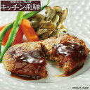 惣菜 キッチン飛騨 国産牛と国産豚ハンバーグ 100g×6 ギフト お取り寄せ 詰め合わせ F倉庫