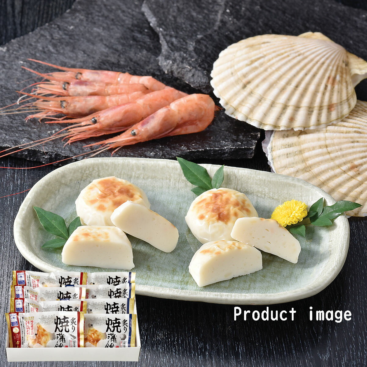 お歳暮 蒲鉾 ギフト 惣菜 おつまみ かね彦 北海道 炙り焼 セット 詰め合わせ お取り寄せ F倉庫