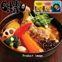 お中元 レトルト カレー ギフト GARAKU スープカレー 3種 セット 詰め合わせ 内祝 お祝い F倉庫