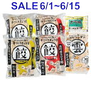 惣菜 餃子 社の ぎょうざ セット 詰め合わせ 内祝 お返し お礼 お取り寄せ 北海道 F倉庫