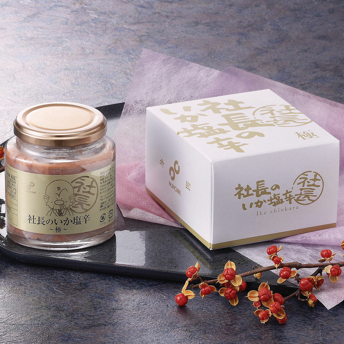 塩辛 珍味 海鮮 惣菜 ギフト 布目 社長のいか塩辛 極 1個 詰め合わせ 内祝い お礼 お返し F倉庫