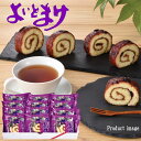 スイーツ お菓子 ギフト 三星 よいとまけ ハスカップ 1切れ 12個入 個包装 セット お土産 内祝い お礼 お取り寄せ F倉庫