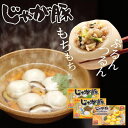 父の日 惣菜 佃善 じゃが豚 ・チーズカレー 2種3箱 セット 詰め合わせ 出産内祝い 内祝い 快気内祝い お祝い お返し(4)