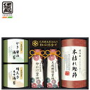 調味料 ギフト 伊賀越 天然醸造醤油 和心セット 詰め合わせ GNF-CJS 内祝い 快気内祝 お礼 H倉庫