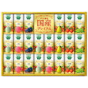 ジュース ギフト カゴメ 野菜生活 国産プレミアム 飲料 詰め合わせ YP-50S 内祝 快気内祝い お礼 F倉庫