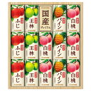 お中元 フルーツ ジュース ギフト カゴメ 国産プレミアムジュース 14本 セット 詰め合わせ KT-30K 内祝 快気内祝 お返し お礼 F倉庫