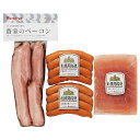 お中元 ハム ソーセージ ウインナー ギフト バルナバハム 農家のベーコン 4種 セット FBA-BN 内祝い お礼 お返し 快気内祝 F倉庫