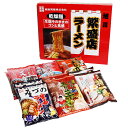 お中元 ラーメン 旭川繁盛店ラーメン ギフト 藤原製麺 12食 AHB-12K 内祝い 快気内祝 お礼 F倉庫