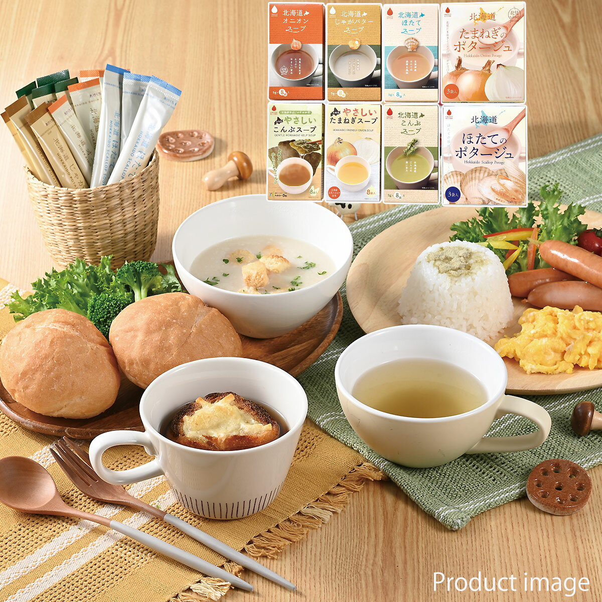 お歳暮 北海道 スープ ギフト セット（8種・8箱入）北海道 北見産タマネギ使用 詰め合わせ 内祝い お礼..