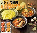 スープカレー 北海道 小樽海洋水産 ギフト セット 内祝 快気内祝 お返し お礼 お取り寄せ F倉庫
