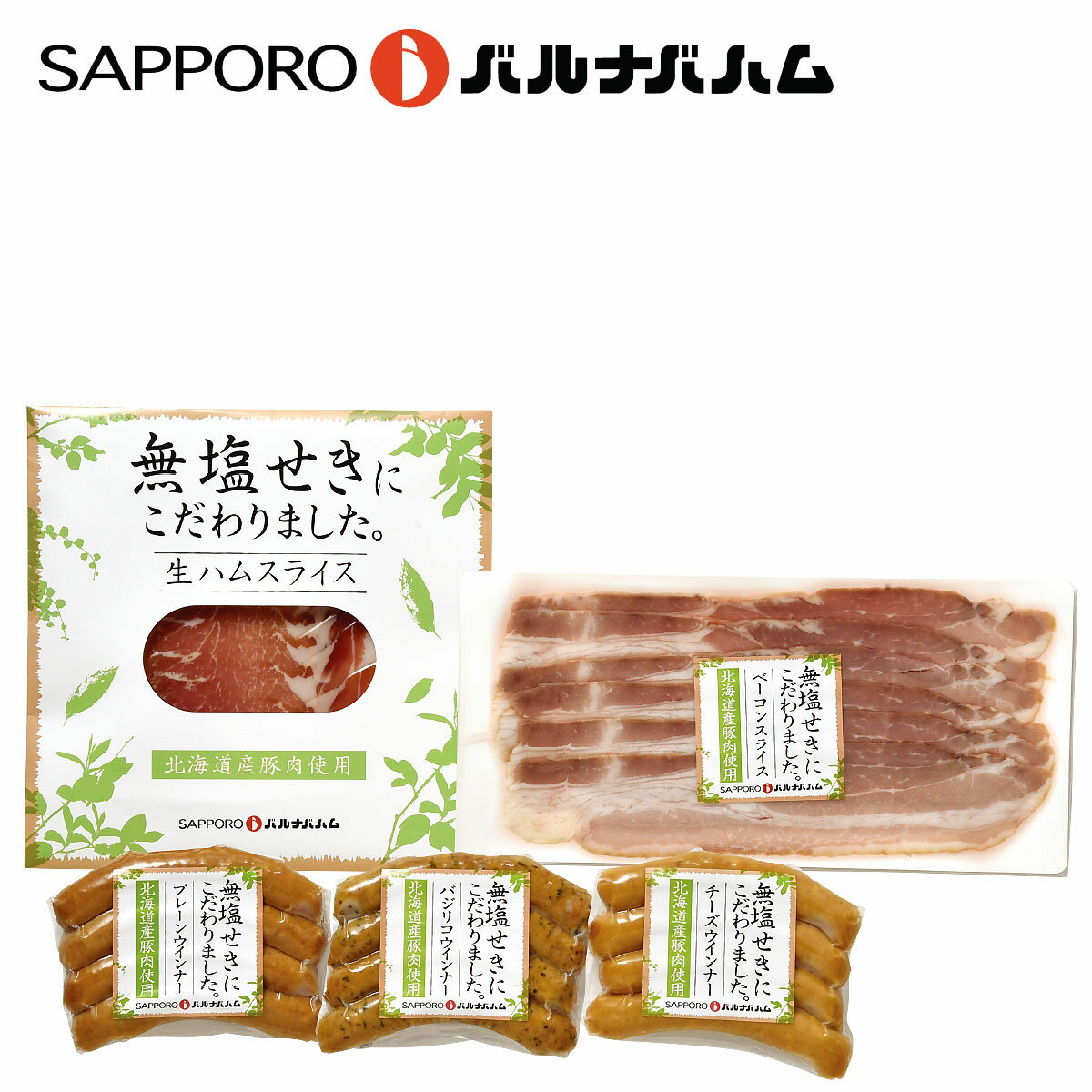 母の日 ハム ソーセージ ウインナー ギフト 無塩せき 詰合せ 札幌バルナバ MC-F 内祝 快気内祝 お礼 F倉庫のサムネイル