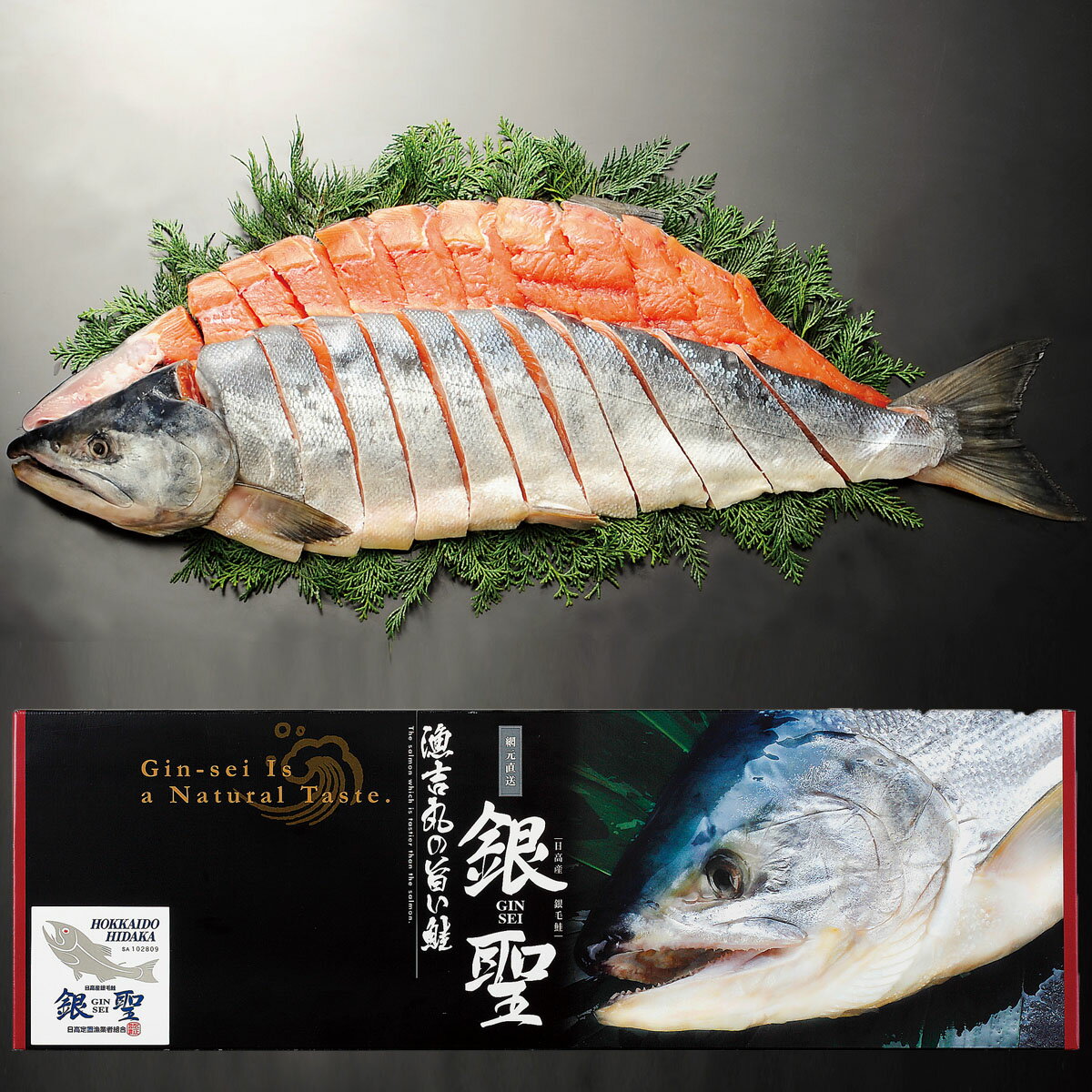 お歳暮 2023 ギフト 銀聖 新巻鮭 姿 2.5kg 詰め合わせ 北海道 F倉庫 漁獲不良の為、11月13日AM10時終了