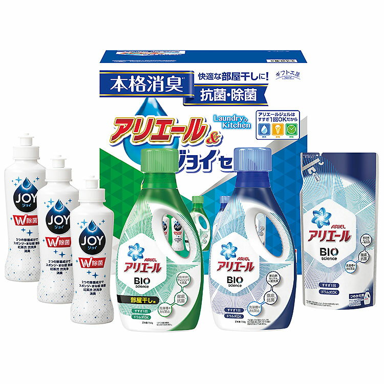 ギフト洗剤アリエール&ジョイセット詰め合わせAJS-30内祝快気内祝お返しお礼F倉庫