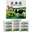 お菓子 スイーツ わかさや本舗 北海道ミルククリーム サンド 10個入箱 内祝い お礼 御挨拶 F倉庫