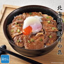 父の日 豚丼の具 どんぶりの具 ギフト 5食 加熱済 セット 北海道産 内祝い お礼 お取り寄せ 北海道 F倉庫